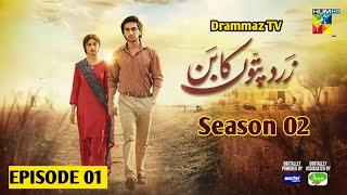 Zard Patton Ka Bann Season 2 - Episode 26 - Hamza Sohail - Sajal Aly - HUM TV Drama - Drammaz TV