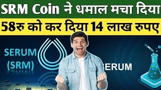 SRM Coin news in hindi || SRM Coin Price || Crypto news in hindi || SRM Token || Crypto Adda 24