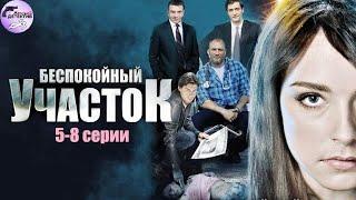 Беспокойный Участок (2014) Детектив. 5-8 серии Full HD