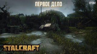 STALCRAFT | S2 | #2 БАРЖА!