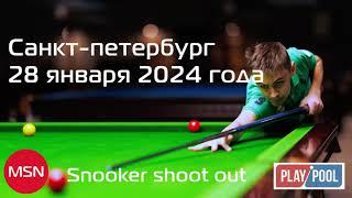 MSN Snooker Shoot Out