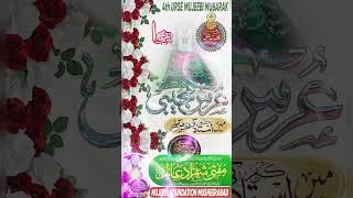 urse mujeebi me mere usraze kareem ki khususi aamad #duet #sufipoet #sufimusic #sufipoetry #crbt #ur