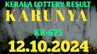 KERALA LOTTERY RESULT KARUNYA KR-675 12.10.2024