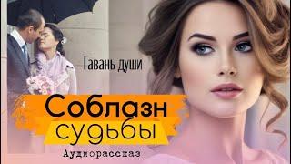 Устав от мужа, Надя ушла в новую жизнь. Но однажды ей пришлось вернуться...