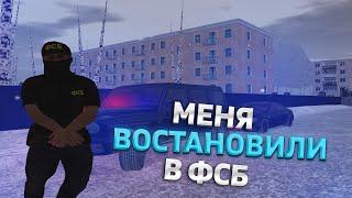  МЕНЯ ВЫЗВАЛИ В УПРАВЛЕНИЕ ФСБ, ВЕРНУТ ЛИ МЕНЯ НАЗАД? БУДНИ ФСБ | AMAZING RP (GTA)