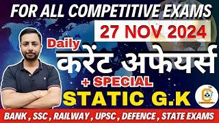 27 November 2024  Current Affairs in Hindi and English for All Govt Exams