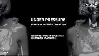 Under pressure — ArtTECH NUST MISIS