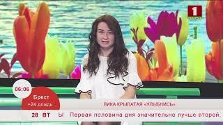 Лика Крылатая «Улыбнись». Эфир 28.05.2019