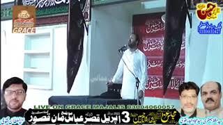 Zakir Dawood Ali Aoun.3 April 2022 Markzi Imam Bargha Qasry Abbas Mouza Maan Kasur.