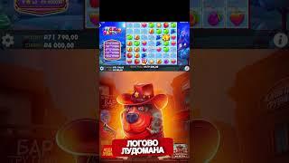 Слот снова на выдаче #заносы #slot #казик #казино #трепутин #заносынедели #максвиграш