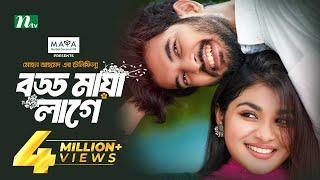 Boddo Maya Lage | Partho Sheikh | Nawba Tahiya | বড্ড মায়া লাগে | New Eid Telefilm 2024 | NTV Natok