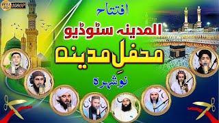 Mehfil Madina Pashto new Naats || Al Madina Studio Mehfil