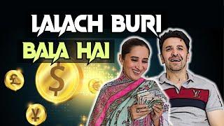 Lalach Buri Bala Hai | OZZY RAJA #comedy