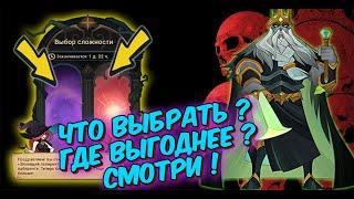 AFK ARENA - Лабиринт | Подсчет монет. Что же лучше - Обычная или Зловещая ?