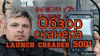 Launch CReader 5001.Обзор сканера для диагностики авто.