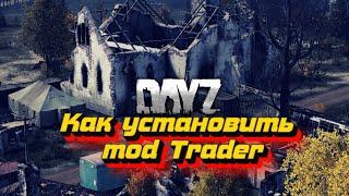 Dayz l Trader. Как установить мод трейдер.