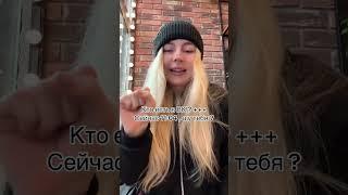 Ты есть в ВК ? #популярное #tiktok #рек #топ #тренды #актив #likee #а4 #цуефа #вк #игры #мультик