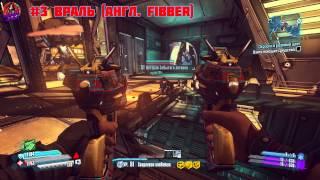 Borderlands Pre Sequel I 5 лучших уникальных пушек, которые вы никогда не получите