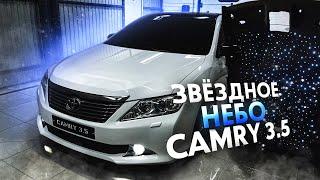 ЗВЁЗДНОЕ НЕБО в CAMRY 3.5 | ПЕРЕТЯЖКА ПОТОЛКА в ЧЁРНЫЙ | ПОКРАСКА ВСЕГО ПЛАСТИКА