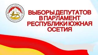 Предвыборные дебаты кандидатов в депутаты парламента РЮО VIII созыва . 31.05.2024. Время 18:30