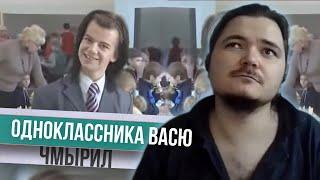 Маргинал вспоминает школьные годы