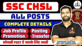 All posts through SSC CHSL Exam details| Post Preference| Profile| Location| Transfer | Promotion 