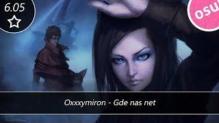 Oxxxymiron - Gde nas net l OSU!