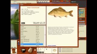 Как поднять карму в русской рыбалке  Пойманные сундуки из водоемов и бонусы получаемые с них