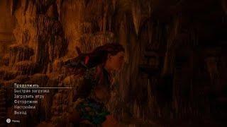 Horizon Zero Dawn™ Клад смерти топливный элемент