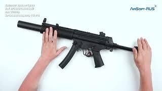 Пистолет пулемет Cyma H&K MP5SD6 CM041SD6