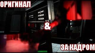 КАК СНИМАЛИ | НОВЫЙ SCP В SCP:SECRET LABORATORY! | ОРИГИНАЛ & ЗА КАДРОМ | HELLDOOR