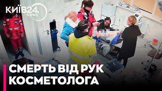 У Харкові косметологиня через необережність вбила свою пацієнтку: у поліції розповіли, як це сталося