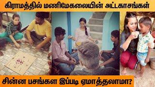 VJ Manimegalai Quarantine Days Atrocities In Village | Allcinegallery Tamil