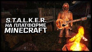 S.T.A.L.K.E.R. на платформе Minecraft: Project Cataclysm ◼ Stream #3