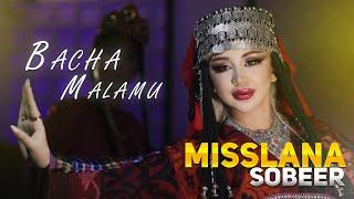 Misslana Sobeer - Bacha malamu | Мисслана Собир - Бача маламу