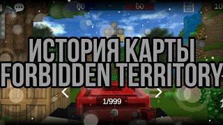 История карты Forbidden territory в Pixel Combats 2