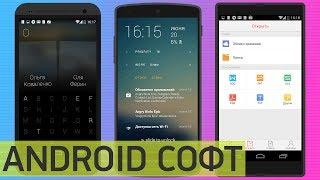 Android-софт #4 — WPS Office, Echo Lockscreeen, Ready | UADROID