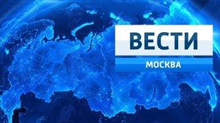 Конечные заставки "Вести-Москва" (РТР/Россия/Россия-1, 17.09.2001-08.10.2016)