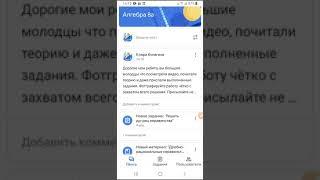 Как прокомментировать работу ученика для всех в гугл классе