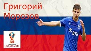 21RUS - Григорий Морозов