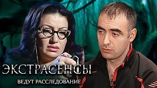 Экстрасенсы ведут расследование 1 сезон, выпуск 29