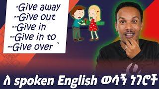 Phrasal verbs with give