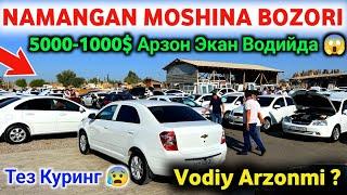 НАМАНГАН МОШИНА БОЗОРИ НАРХЛАРИ 2024 || NAMANGAN MOSHINA BOZORI NARXLARI 2024 #SardorBekUz