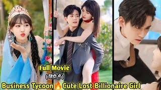 Cute Girl accidentally Sleep with her HOT Rich Bestfriend, Now he wants her evry Night#lovelyexplain