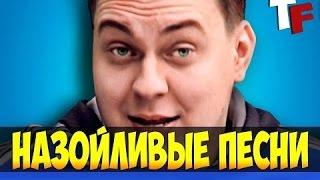 САМАЯ НАЗОЙЛИВАЯ ПЕСНЯ | РЖАЧЬ СУПЕР МОНТАЖ HD КАЧЕСТВО!