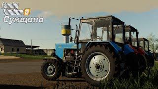 FS19 Карьера  Карта Сумщина  №1