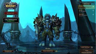 Стрим по World of Warcraft  algalon x4 / РЛК и возможно бг