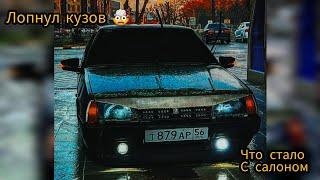 Минус пневмы, лопнул кузов и что стало с дном авто. Что с салоном на 21099