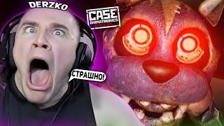 ДЕРЗКО ИГРАЕТ В ТОП ХОРРОР - CASE ANIMANTRONICS SURVIVAL 2 | ЛУЧШИЕ МОМЕНТЫ СО СТРИМА DERZKO69