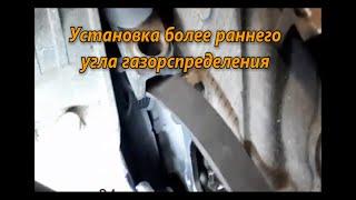 Установка раннего угла газораспределения X20DTL, Y20DTL, X20DTH, Y20DTH, X22DTH, Y22DTH, Y22DTR